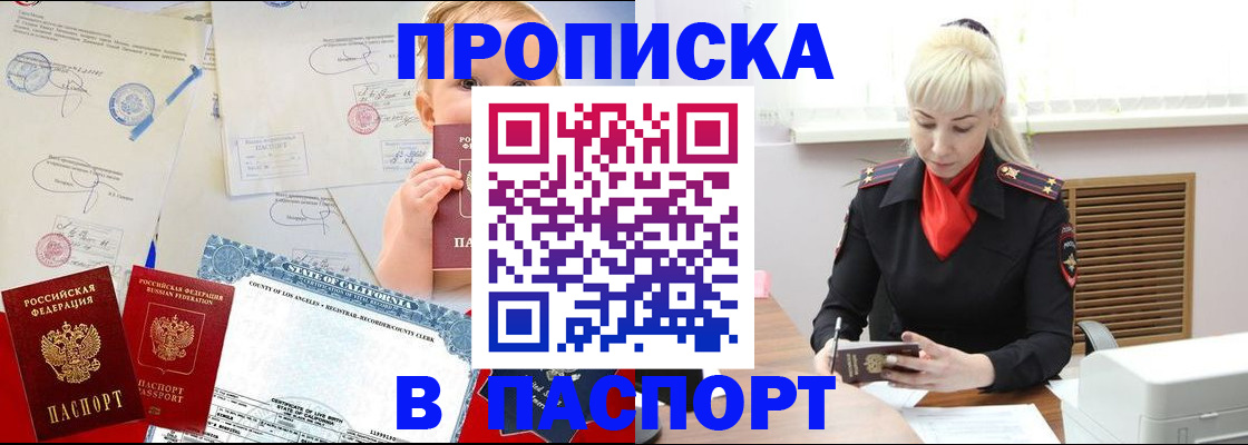 прописка от собственника в Угличе