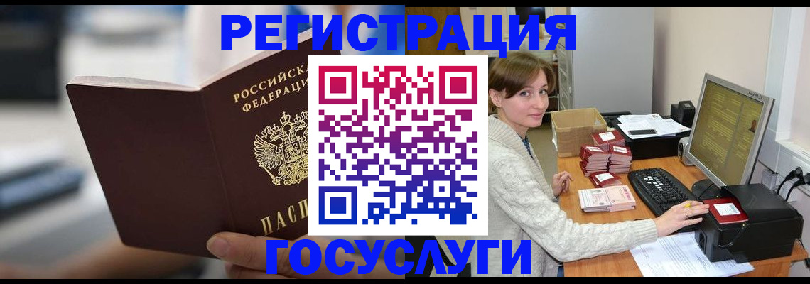 купить прописку в Угличе