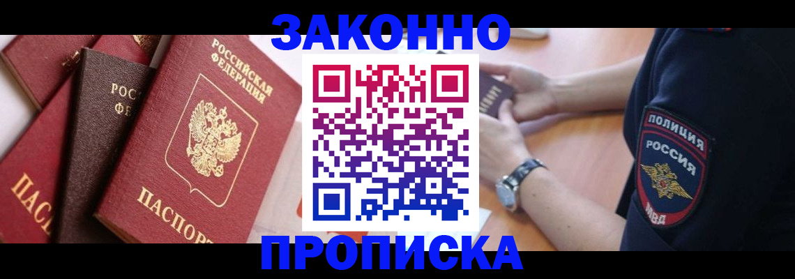 временная регистрация для всех в Угличе